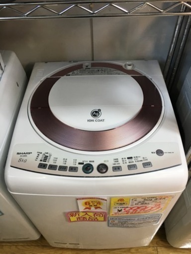 2014年製 SHARP 8.0kg洗濯機 Ag+イオン ES-GE80L