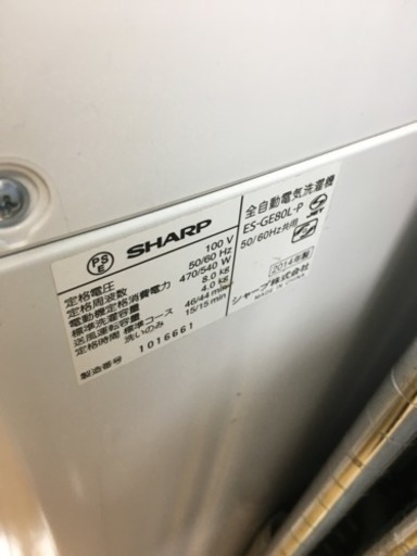 2014年製 SHARP 8.0kg洗濯機 Ag+イオン ES-GE80L