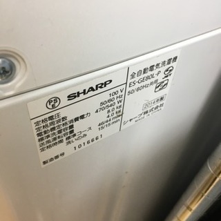 2014年製 SHARP 8.0kg洗濯機 Ag+イオン ES-GE80L
