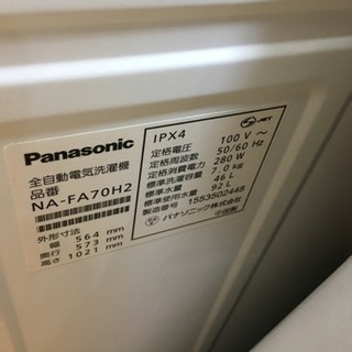 2015年製 Panasonic 7.0kg洗濯機 NA-FA70H2