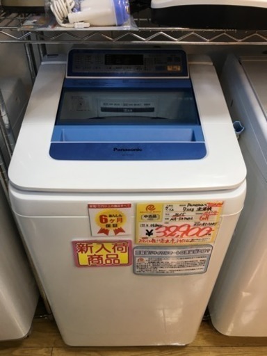 2015年製 Panasonic 7.0kg洗濯機 NA-FA70H2