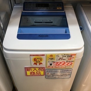2015年製 Panasonic 7.0kg洗濯機 NA-FA70H2