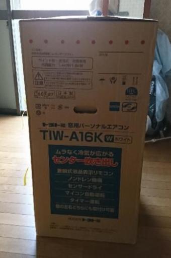 （終了）未使用 トヨトミ窓枠エアコン（TIW-a16k）