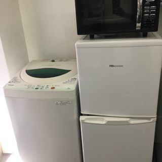 特価)生活家電三点セット販売いたします！!!