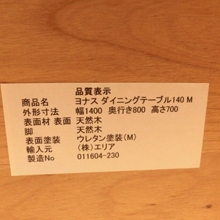 KEYUCA ダイニング4点セット ヨナス【トレファク上尾店】