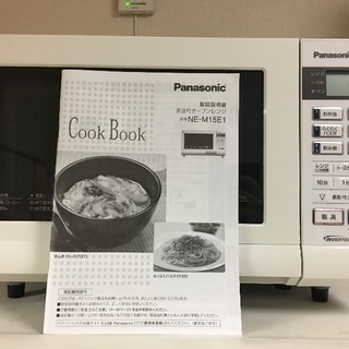 【値下げ】オーブンレンジ Panasonic