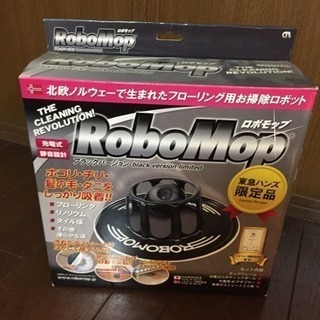 RoboMop（新品未使用）