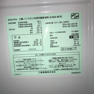 早い者勝ち」三菱ノンフロン冷蔵庫(3段)超美品 | justice.gouv.cd