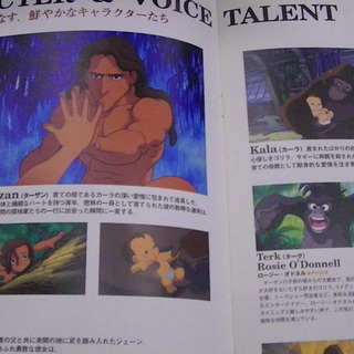 ３７１ ターザンｔａｒｚａｎウォルトディズニー映画パンフレット東宝1999年発行 Vania 四日市のその他の中古あげます 譲ります ジモティーで不用品の処分