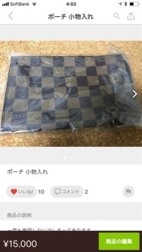 ヴィトン