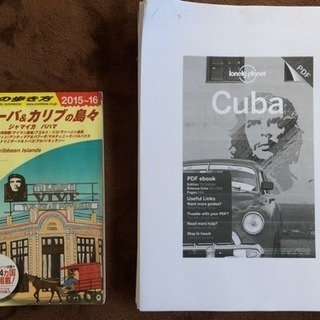 キューバ 地球の歩き方 ロンリープラネット ガイドブック