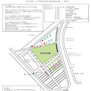 かわぐちワンニャンフェス2018’のイベント出店者の募集 - 地域/お祭り