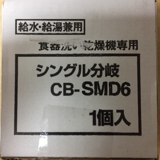 パナソニック食洗機NP-TR8 分岐水栓付き | energysource.com.br