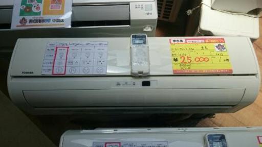 東芝ルームエアコン2.2k 2013年製 RAS-2213D 高く買取るゾウ中間店②