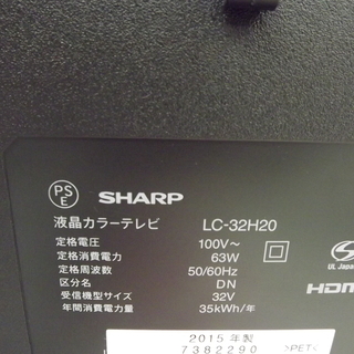 SHARP シャープ　AQUOS アクオス　液晶テレビ　LC-32H20 ２０１５年製　３２インチ　札幌　西岡発