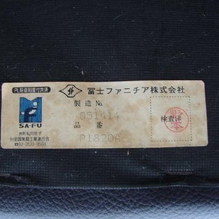 冨士ファニチア FUJI FUNITURE リクライニングチェア 一人用 レザー 回転 パーソナルチェア 中古