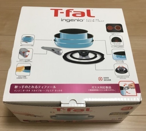 T-fal インジニオ・ネオ スカイブルー ・プレミア セット6 新品 未使用