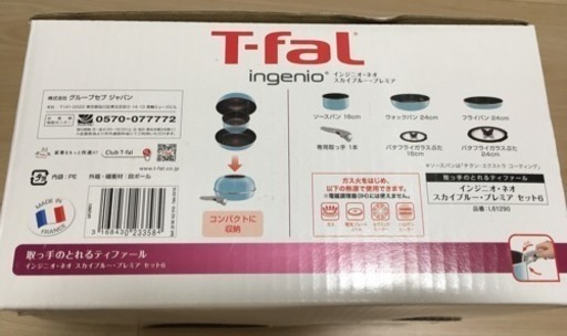 T Fal インジニオ ネオ スカイブルー プレミア セット6 新品 未使用 Sssy Brand 押上 スカイツリー前 の調理器具 鍋 グリル の中古あげます 譲ります ジモティーで不用品の処分