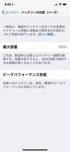 値下げ美品 国内版SIMフリー iPhone X 256GB スペースグレー 保証残あり7月バッテリー交換済