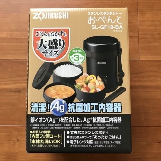 象印 保温ランチボックス 弁当箱 油麩丼 東松島の家庭用品 キッチン雑貨 の中古あげます 譲ります ジモティーで不用品の処分 象印 保温ランチボックス 弁当箱 油麩丼 東松島の家庭用品 キッチン雑貨 の中古あげます 譲ります ジモティーで不用品の処分