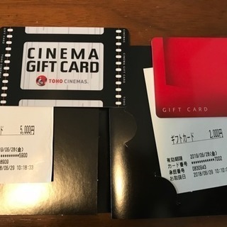 TOHOシネマズギフトカード7000円分