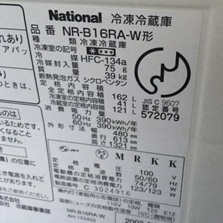 【動作保証有 送料無料】希少 レトロ デザイン家電 National(Panasonic)2ドア冷蔵庫 WiLL FRIDGE mini NR-B16RA 162L ナショナル パナソニック SMEG 目黒区 直接引き取り1000円引き - 家電