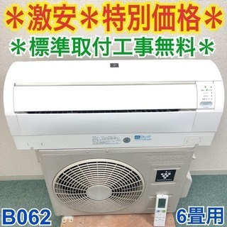 激安＊標準取付工事無料＊安心の1年保証＊シャープ 2014年