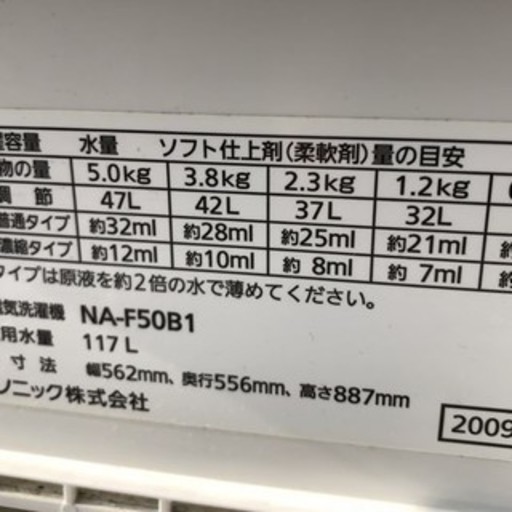 【動作保証有 送料無料】 全自動洗濯機 panasonic NA-F50B1 5㎏ グレー 目黒区 直接引き取り1000円引き