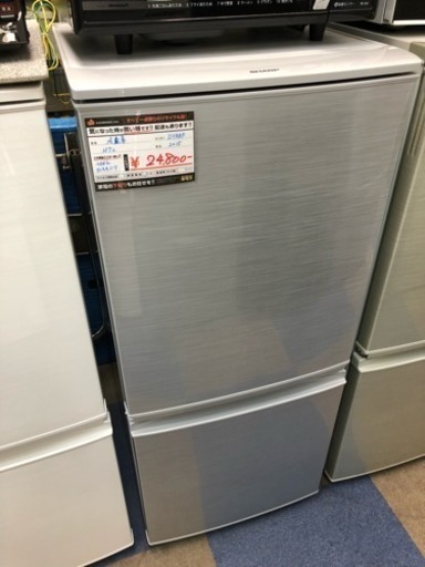 《期間限定割引中》SHARP 冷蔵庫 シルバー 2015年製　137L　付け替えどっちもドア