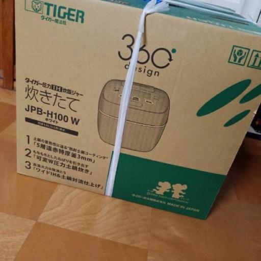(新品未使用)タイガー炊飯器5.5合炊　保証書付き！