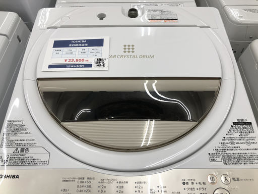 TOSHIBA 全自動洗濯機 AW-7G3 7.0kg 2016年製