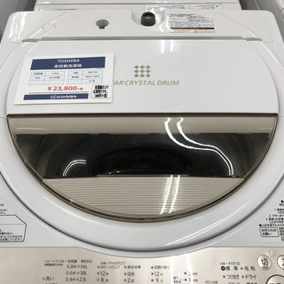 *【安心12ヶ月保証付き】 TOSHIBA 全自動洗濯機 2016年製 12ヶ月安心保証付き】TOSHIBA 簡易乾燥機能付洗濯機 2016年製