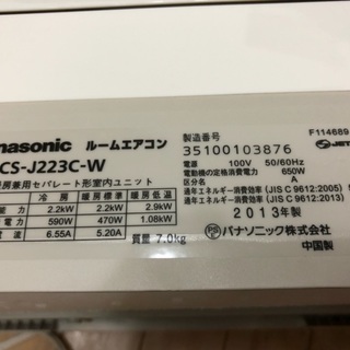 ◇超美品◇Panasonicルームエアコン◇格安にてお譲りいたします