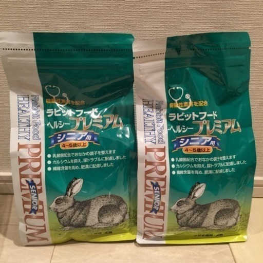 うさぎ ペレット シニア 4 5才以上 未開封2袋 まりも 柏のその他の中古あげます 譲ります ジモティーで不用品の処分 うさぎ ペレット シニア 4 5才以上 未開封2袋 まりも 柏のその他の中古あげます 譲ります ジモティーで不用品の処分