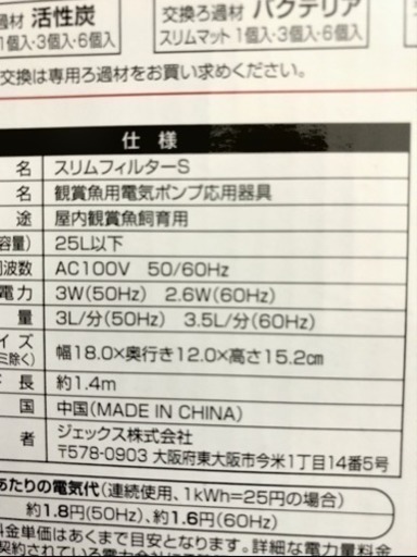 Gexスリムフィルターs 扇めだか 別府のその他の中古あげます 譲ります ジモティーで不用品の処分 Gexスリムフィルターs 扇めだか 別府のその他の中古あげます 譲ります ジモティーで不用品の処分