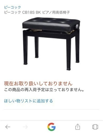 ピアノ椅子 CB-18S ブラック