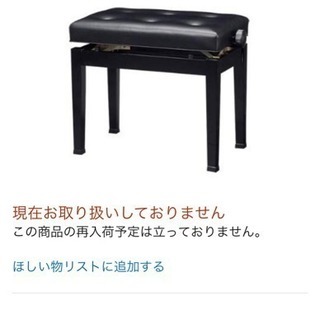 ピアノ椅子 CB-18S ブラック