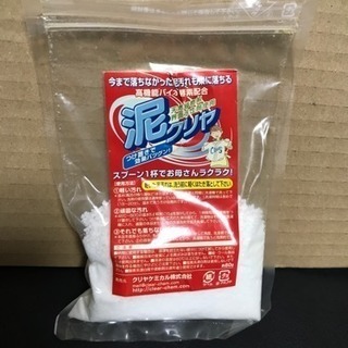 泥汚れ洗剤80ｇ5回分¥100（ 2kg¥1600‼️の…