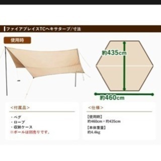 visionpeaksファイヤプレイスTCヘキサタープ460cm×435cm FIRE PLACE TC HEXA TARP 2【ファイアプレイスTCヘキサタープ2 】