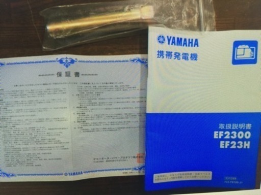ヤマハ 発電機 ＥＦ23H 新品