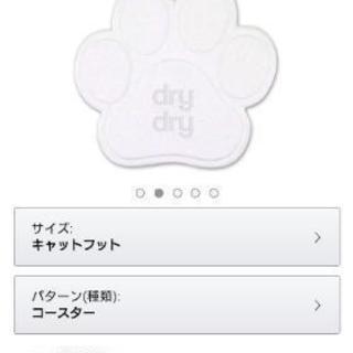 新品 珪藻土コースター6枚set 肉球型 ラーモ 熊本の家庭用品 キッチン雑貨 の中古あげます 譲ります ジモティーで不用品の処分