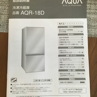 冷蔵庫 180L 中古