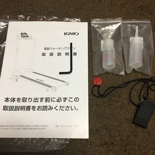 IGNIOイグニオ 電動ウォーキングマシン トレッドミルW-6