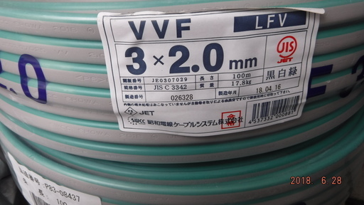 VVFケーブル　３×2.0mm　LFV　黒白緑　100m　昭和電線 手渡しのみです！！