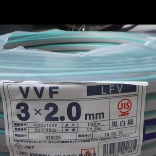 VVFケーブル 3×2.0mm LFV 黒白緑 100m 昭和電線 手渡しのみです