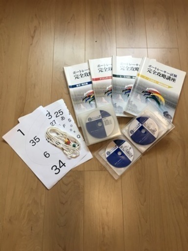ボートレーサー受験対策