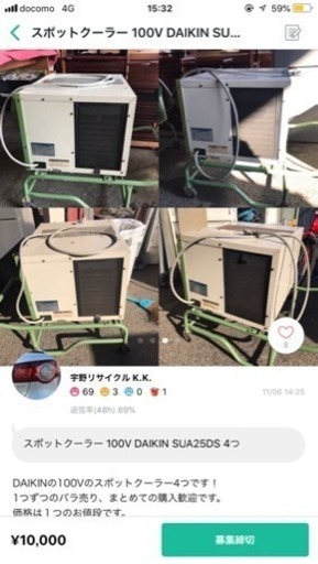 DAIKIN スポットクーラー 100V 残り2つ