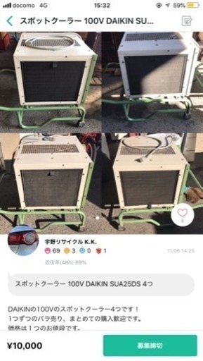 DAIKIN スポットクーラー 100V 残り2つ