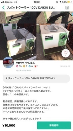 DAIKIN スポットクーラー 100V 残り2つ