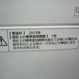 Panasonic/パナソニック 洗濯機 NA-F50B8 5.0㎏ 2015年製 ステンレス槽 札幌 西岡店